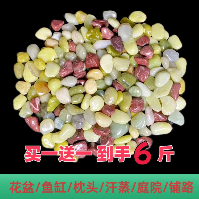 【五颜六色】鱼缸造景石 花盆铺面石 庭院造景石 枕头专用 买一送一