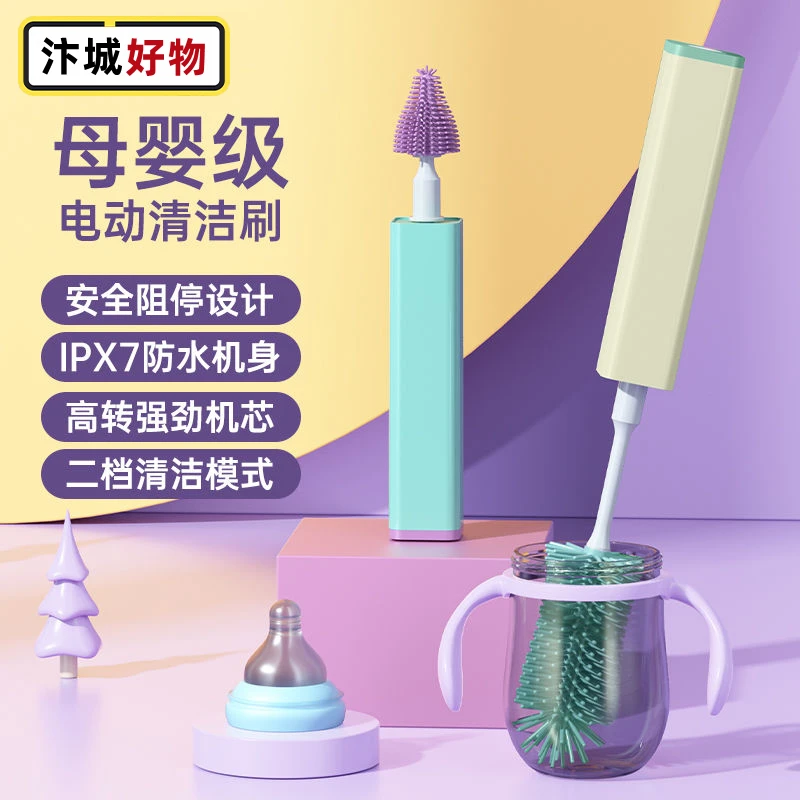 奶瓶刷电动清洗刷婴儿专用置物架长柄涮子奶嘴刷子硅胶清洁刷套装
