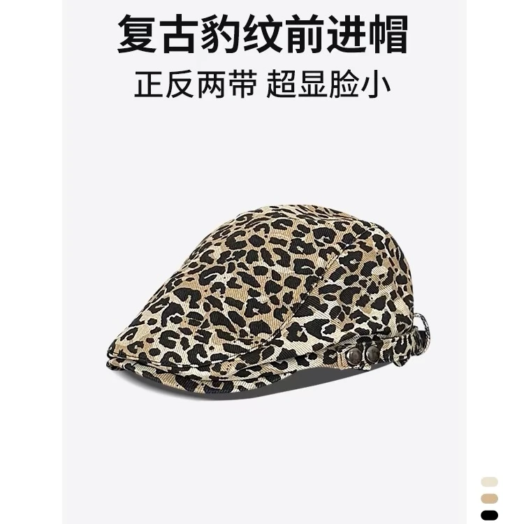 豹纹辣妹高级感女亚比前进帽画家显脸小时尚美拉德百搭帽子春秋
