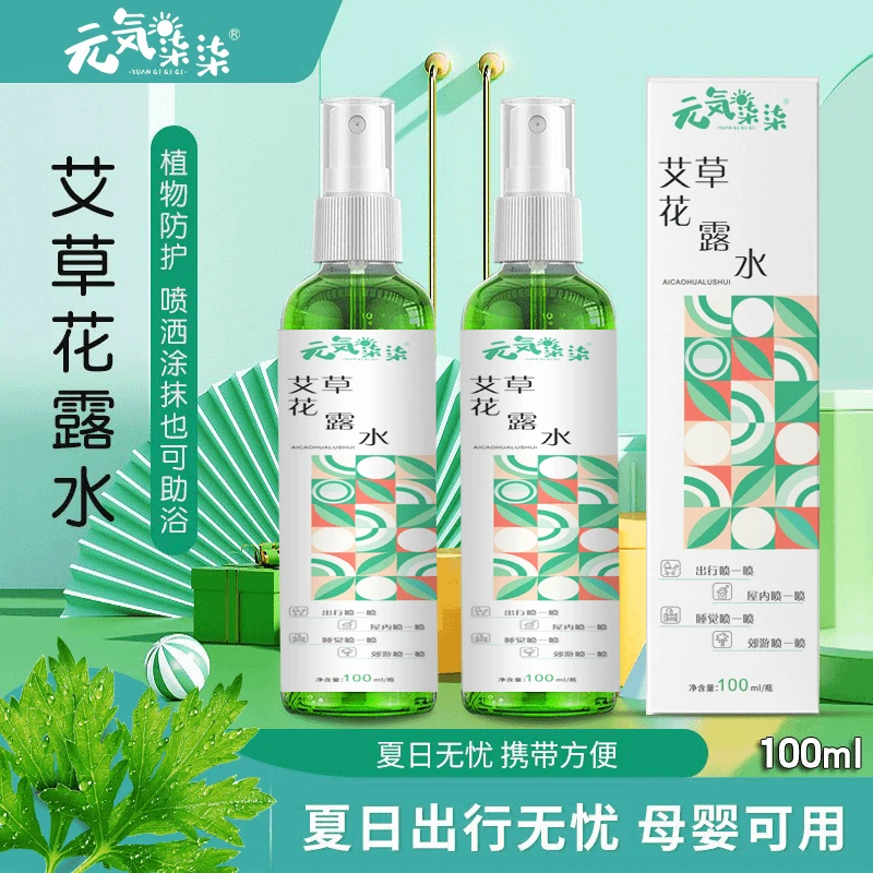 4瓶元气柒柒艾草花露水夏季清凉止痒驱蚊喷雾儿童精油防蚊虫叮咬