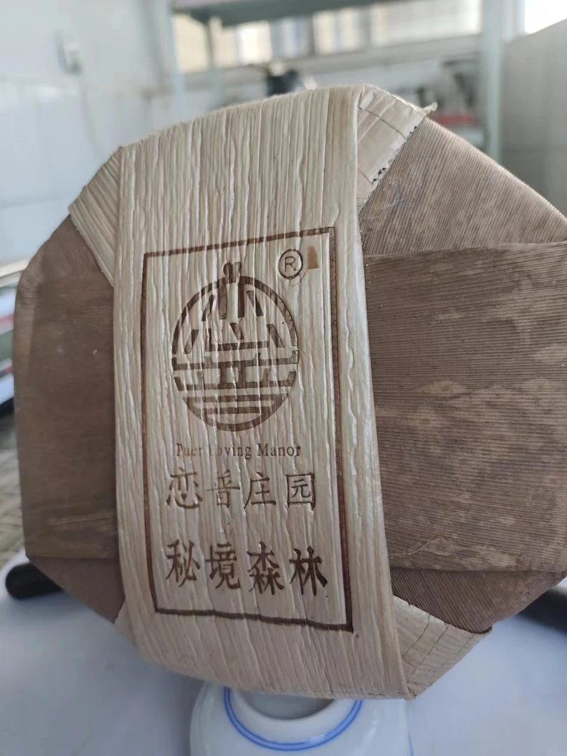 【茶山阿德哥】秘境森林2022年批次，1kg/提