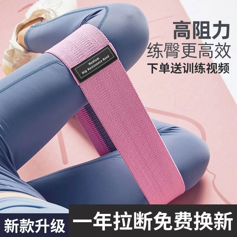 弹力带练臀健身男女瑜伽阻力带拉力带练翘臀防滑针织弹力圈健身带