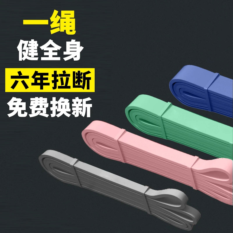 迈沸特弹力带男阻力带力量训练引体辅助阻力圈夹胸训练动作阻力带