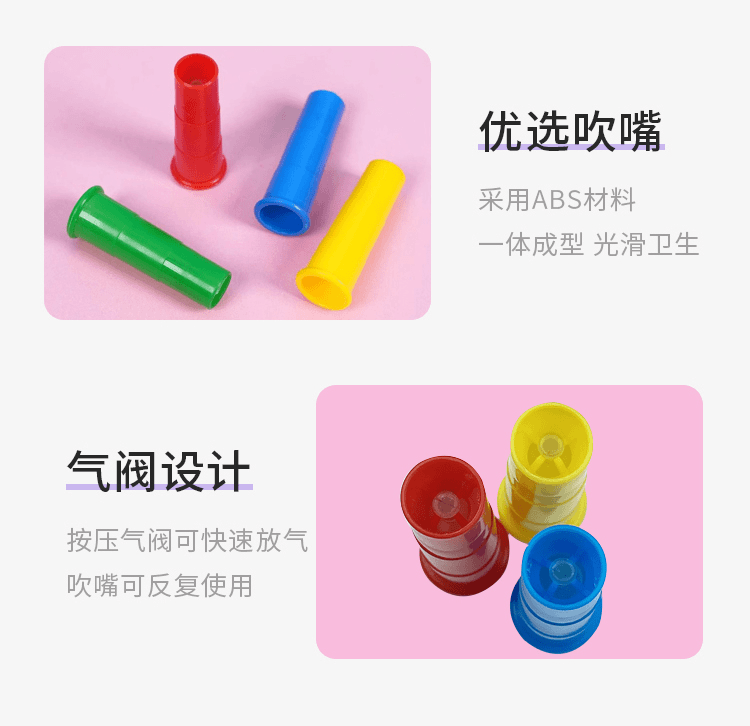 气球-吹气嘴5个