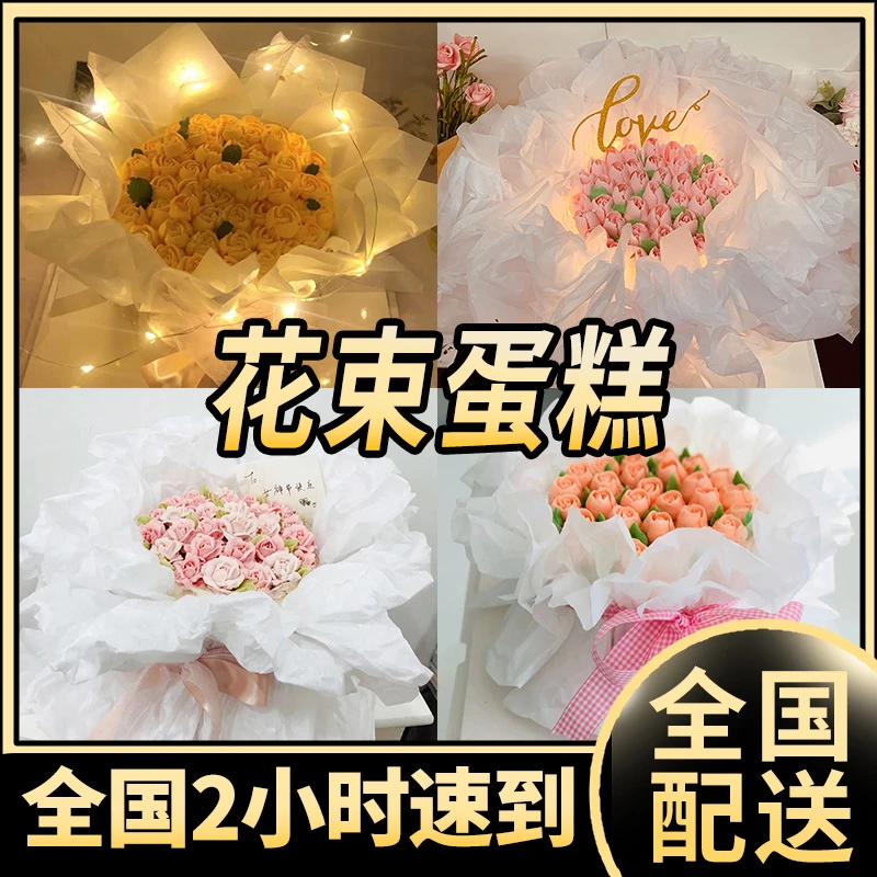 网红花束蛋糕鲜花生日蛋糕草苺定制女神老婆女友全国同城配送