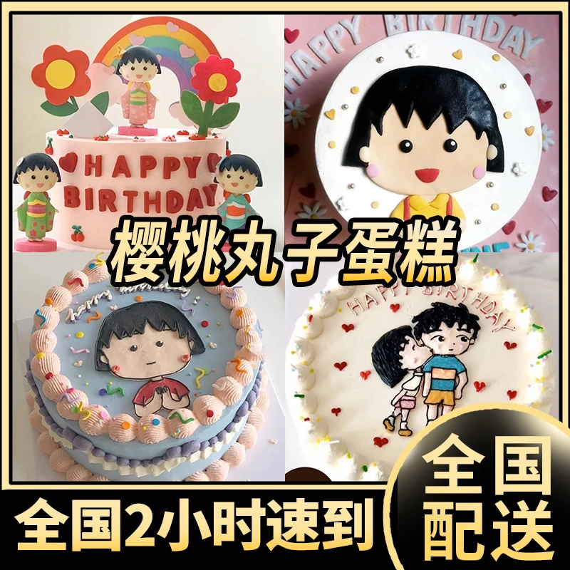 樱桃生日蛋糕创意定制网红女孩儿童蛋糕抖音全国同城免费配送上门