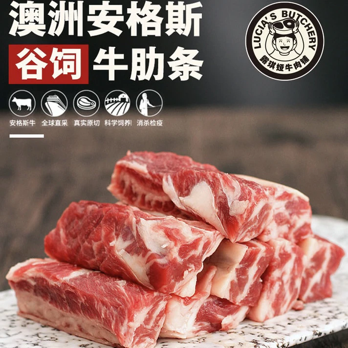【肥瘦相间带筋】澳洲安格斯谷饲牛肋条原切牛肉健康营养顺丰