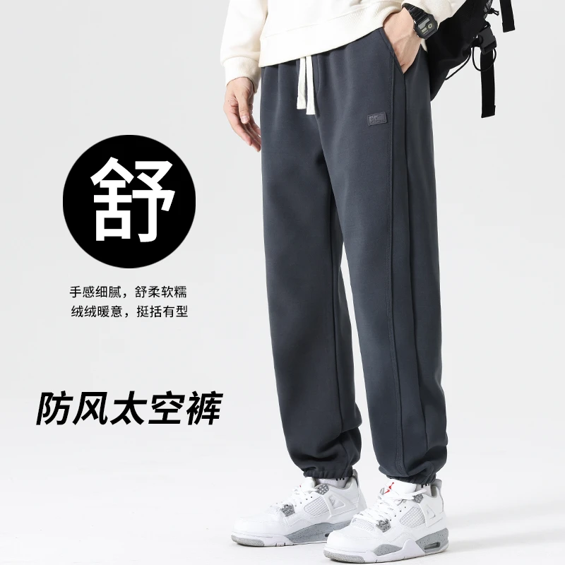 裤子男秋冬季休闲运动裤户外防水裤加绒加厚宽松束脚防风男士大码