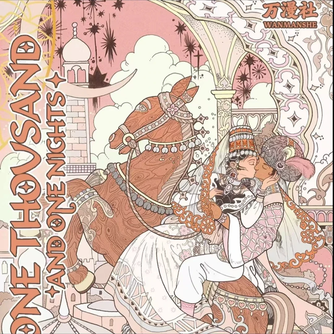 【拆盒】万漫社 《一千零一夜·童梦》艺术收藏卡牌盲盒（默认代拆）