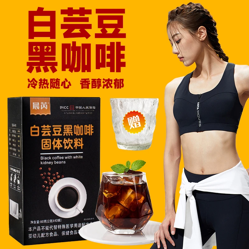 到手3盒共120条送杯】白芸豆黑咖啡 0脂0蔗糖阿拉比卡咖啡粉苦咖啡