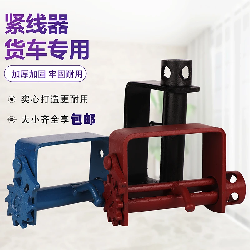 货车免焊接挂车新款挂式加厚紧绳器捆绑自锁绑带收紧拉货便携轻便