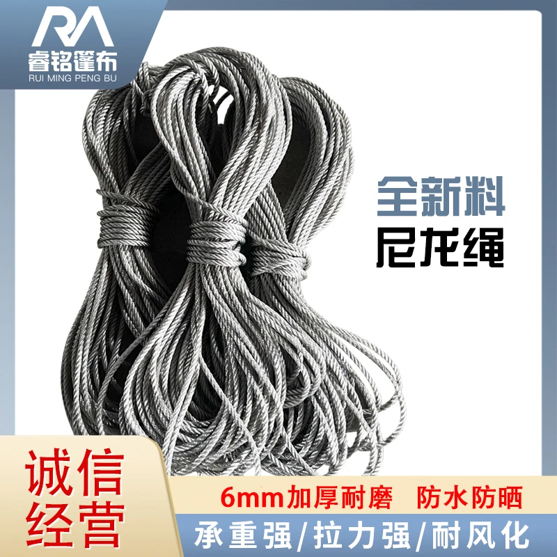 防晒黑色篷布绑带雨布边绳子防雨布遮阳棚绳子苫布篷布厂家直销