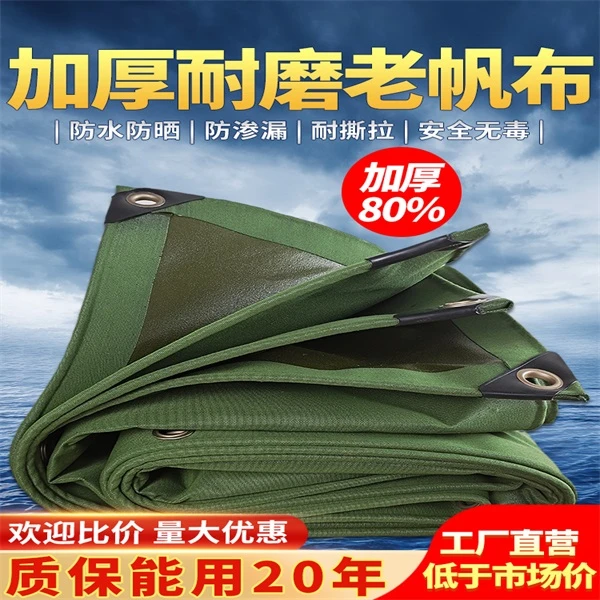 睿铭防渗帆布防雨布防水布货车篷布户外遮阳遮雨布篷刀刮布防渗布