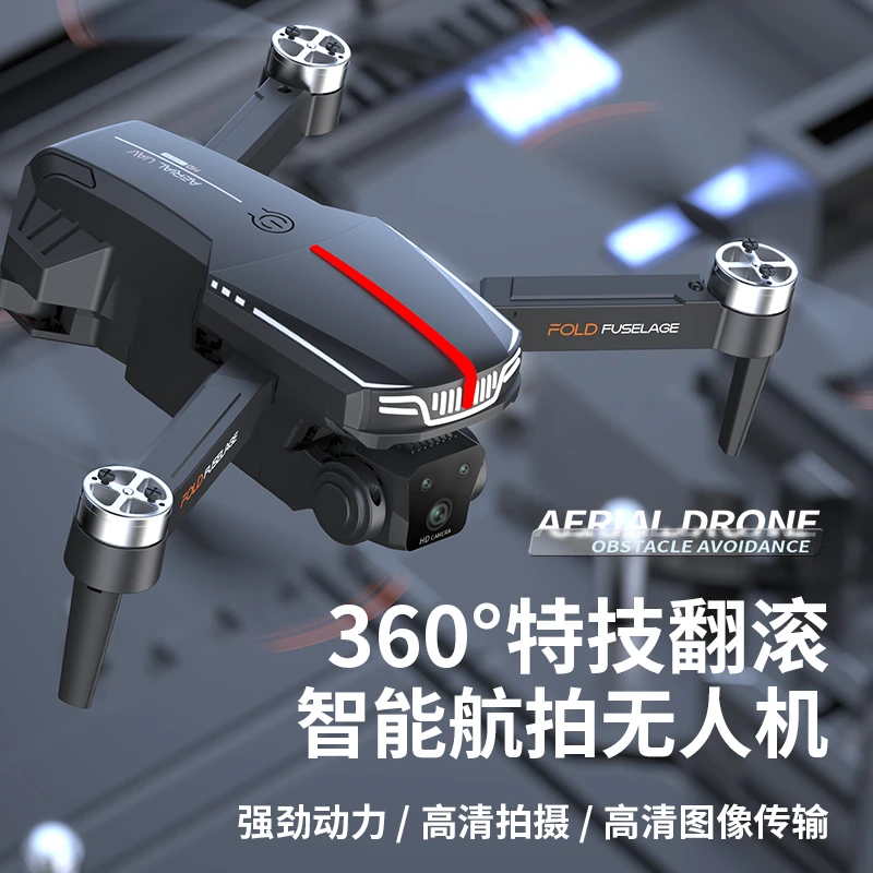 C13S无人机折叠航拍器 电调摄像智能悬停无刷电机红旗矩阵流水灯
