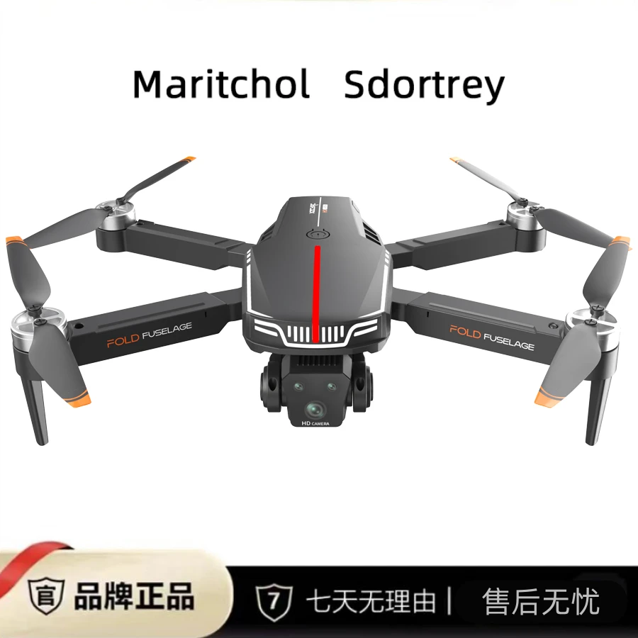 【云中海107号仓】C13S红旗国风无人机 电调摄像无刷电机矩阵流水灯