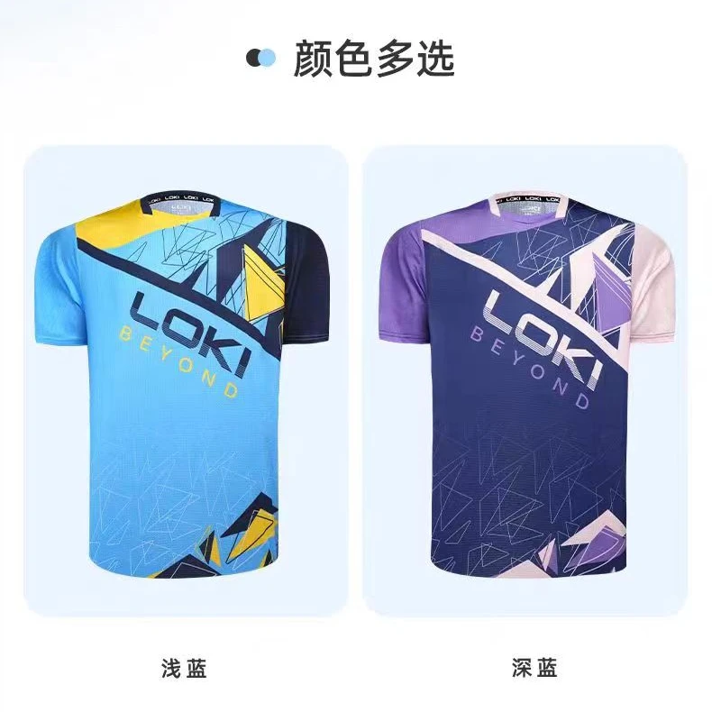 LOKI{段教练专属}雷神乒乓球毒刺运动服短袖短裤夏季透气