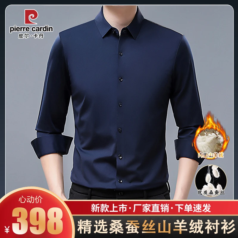 法国皮尔卡丹正品冬季男士加绒衬衫 舒适保暖高档轻奢印花衬衣