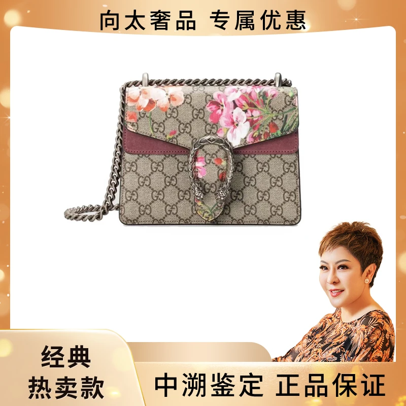 99新 GUCCI/古驰 花卉款 单肩 老花酒神 MINI/小号