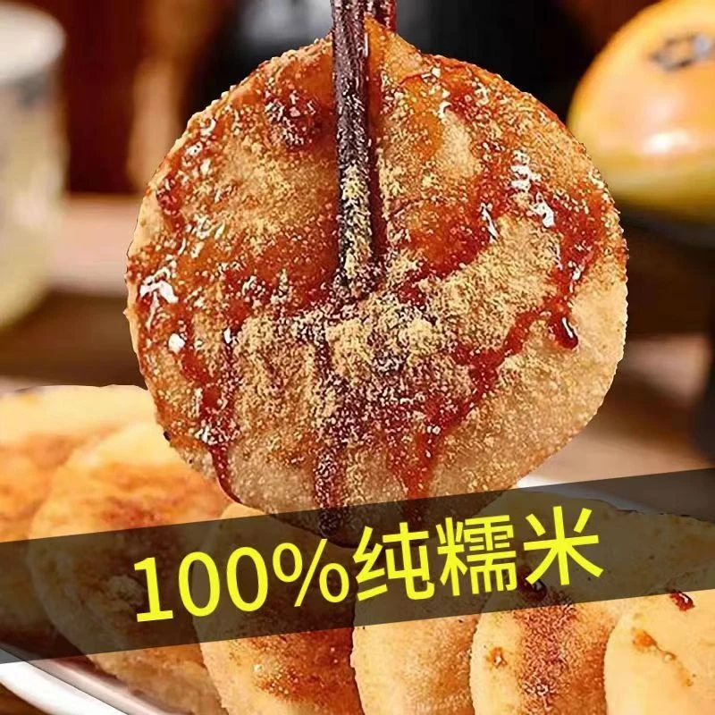 贵州特产纯糯米糍粑农家特色糯米小糍粑农家手工年糕驴打滚红糖粑
