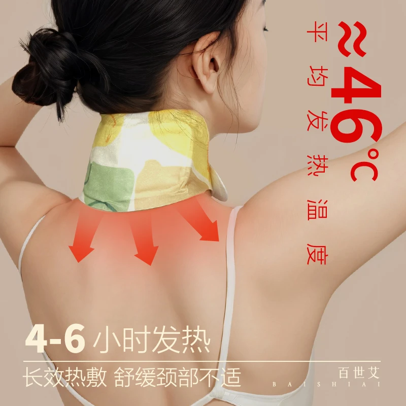 百世艾护颈贴蒸汽自发热敷肩颈贴暖颈带艾草温灸暖贴围脖恒温颈椎