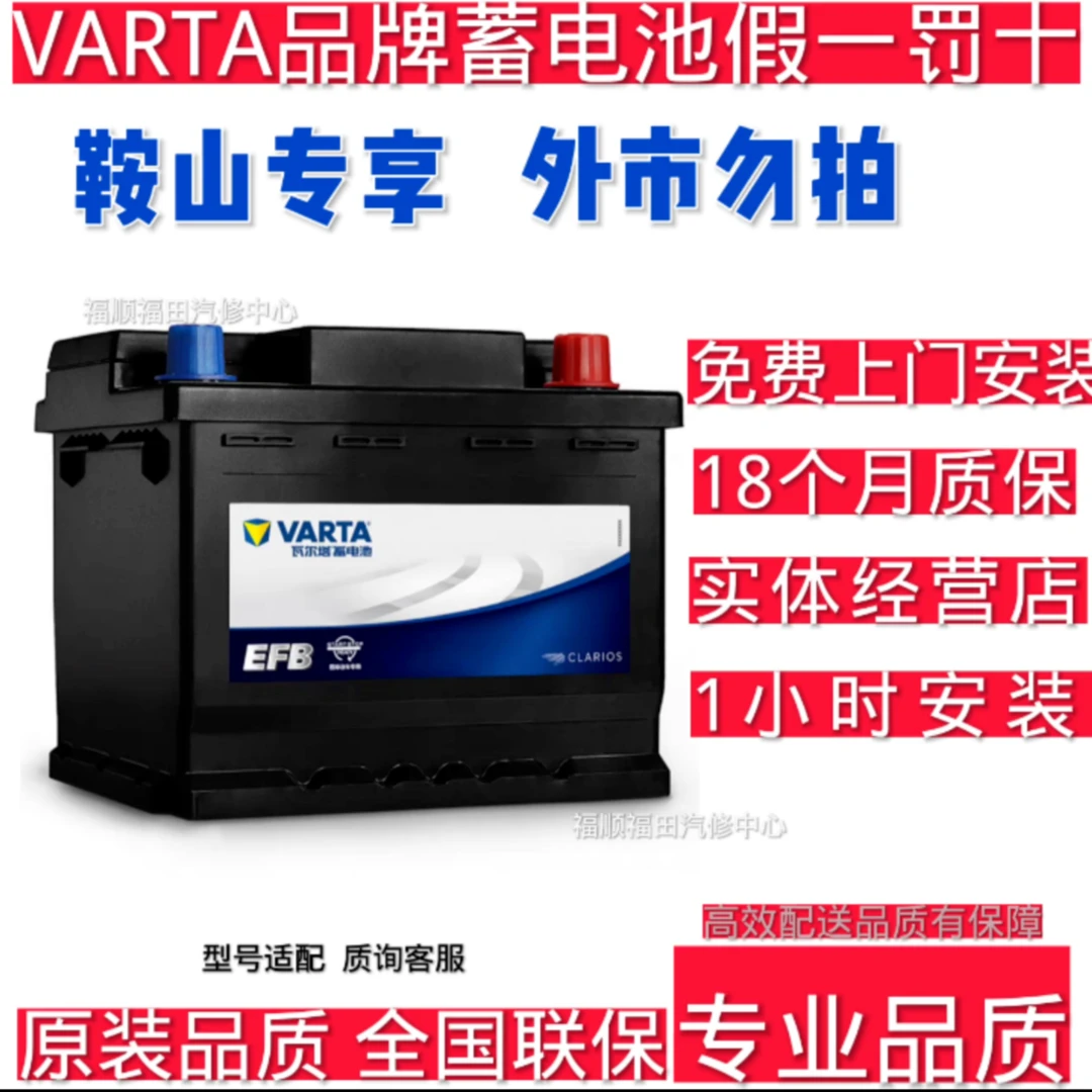 （19）蓄电池瓦尔塔AGM80