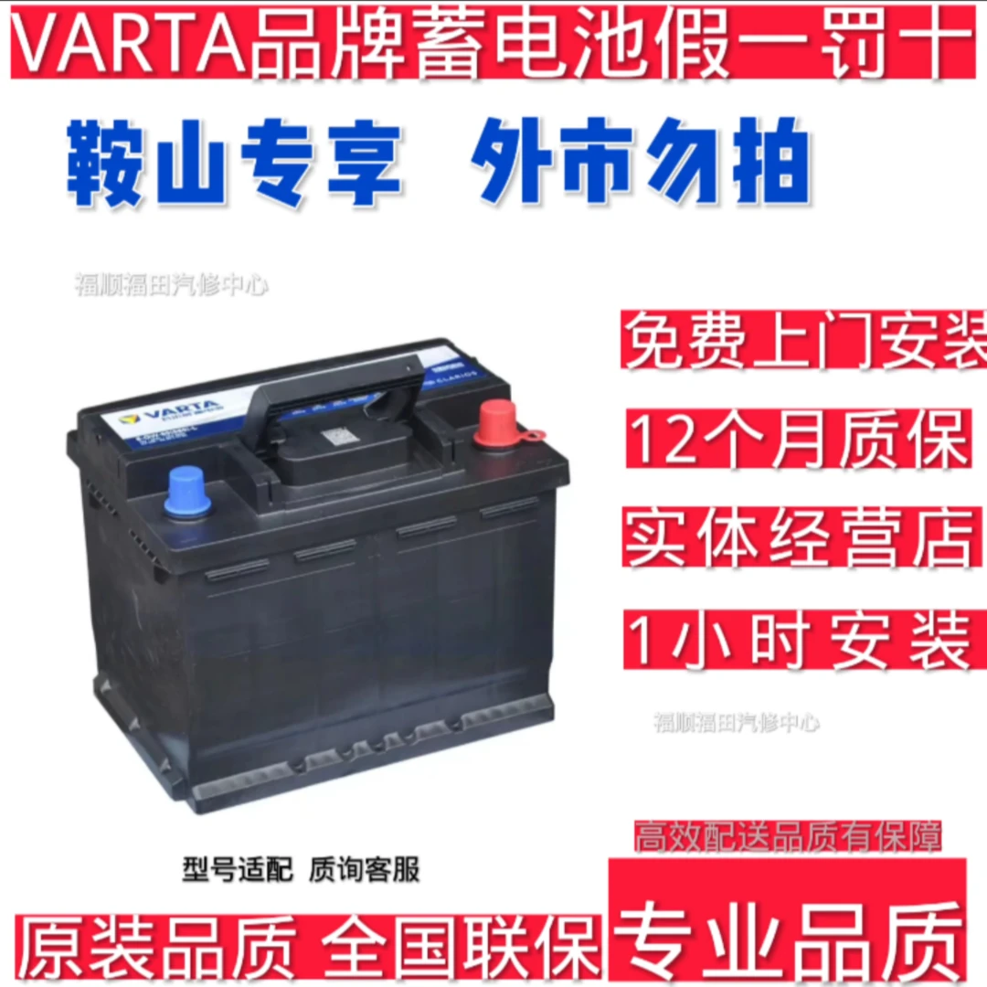 （12）EFB60汽车蓄电池