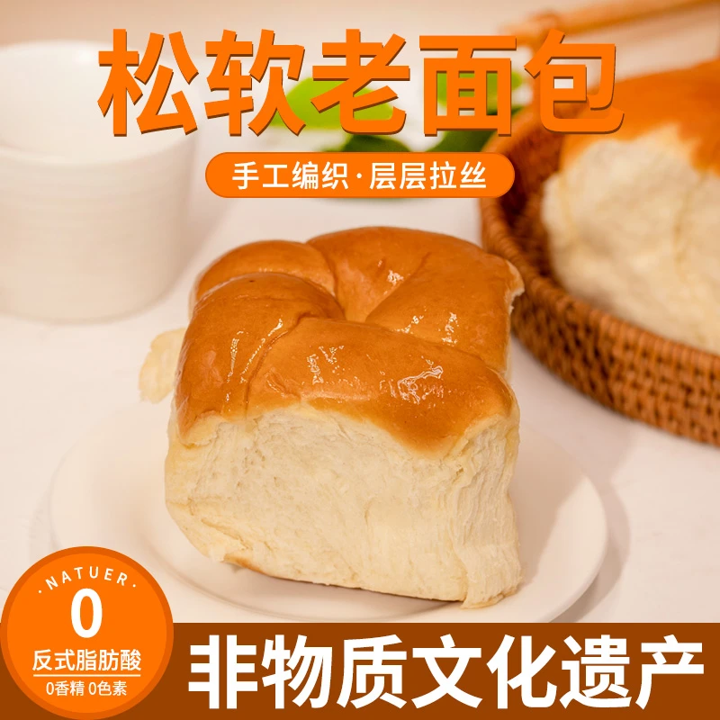 Nuanjia/暖家酒花老面包手工拧花老面包香软手撕面包健康美味新鲜