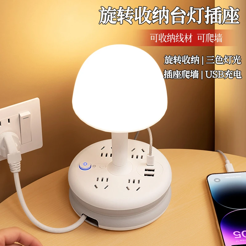 护眼家用台灯卧室床头灯婴儿喂奶台灯插座usb插排充电可收纳插座