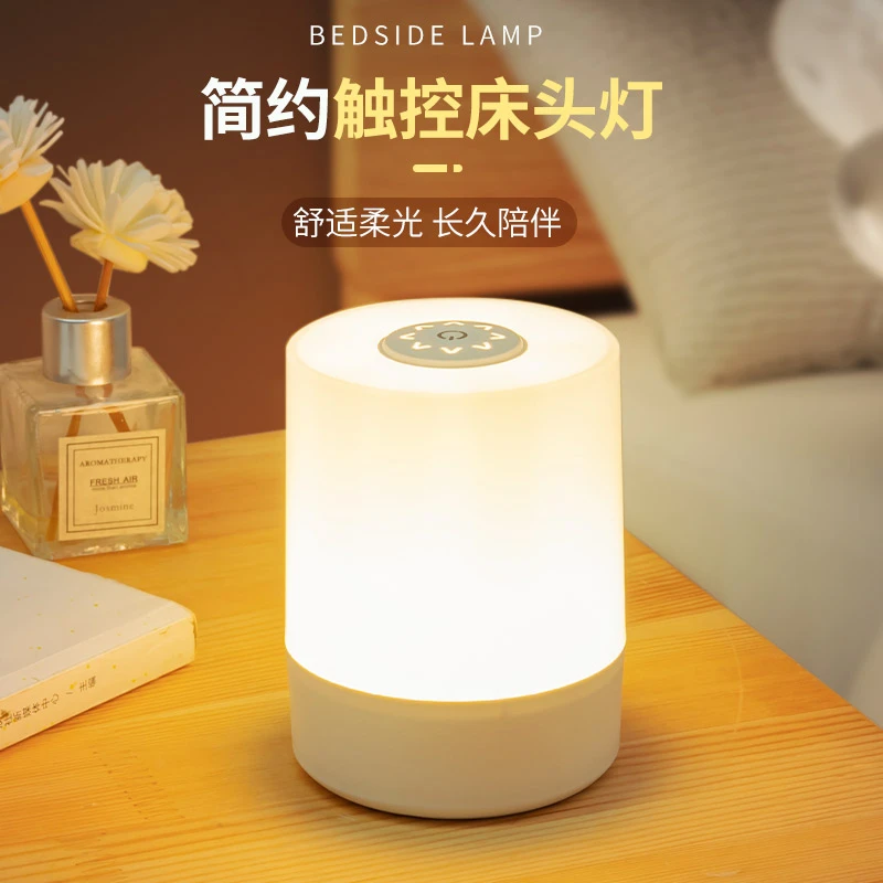 床头灯卧室小夜灯充电式家用喂奶睡眠灯用护眼台灯房间照明应急灯