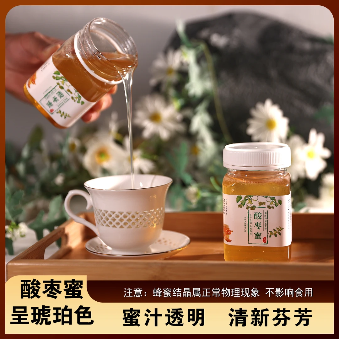 2024太行山深山酸枣蜜无添加无浓缩蜂农自产自销蜂场直发500g/瓶