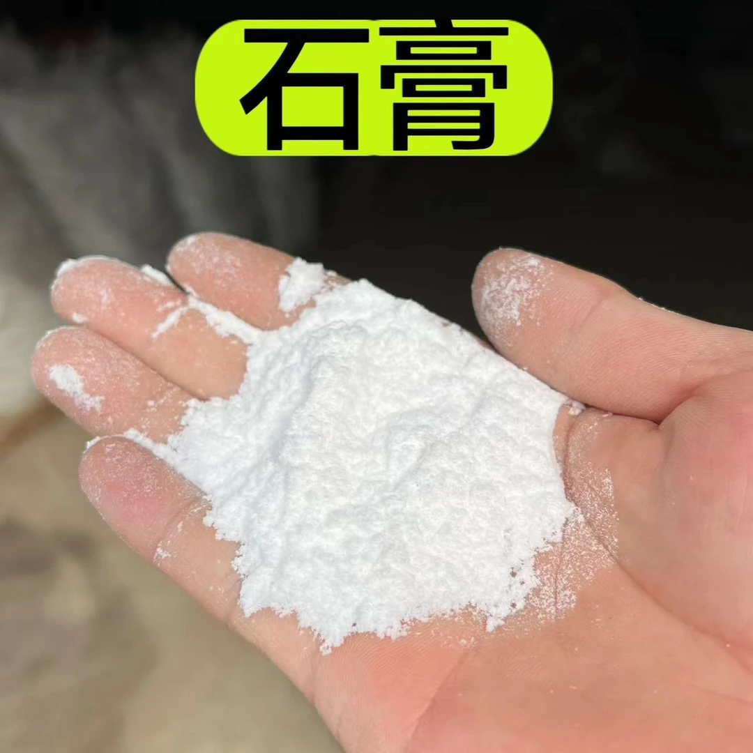 【石膏】精选石膏  代客打粉250克包邮