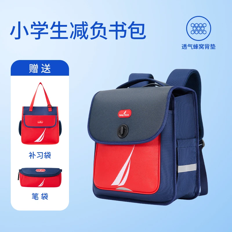 NAUTICA儿童护脊双肩书包三件组大容量青少年双肩背包NK223001