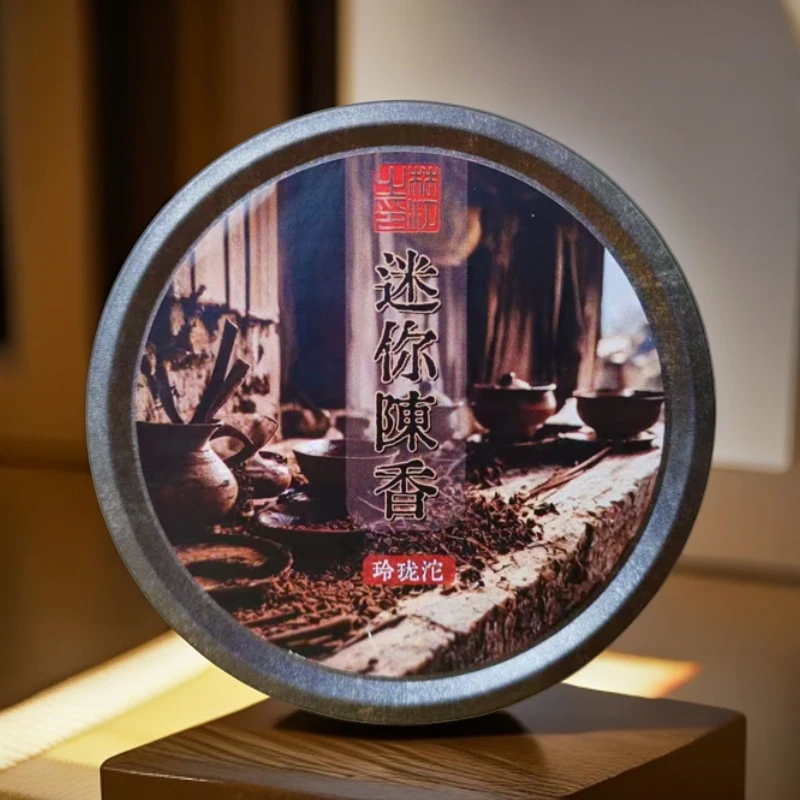 【迷你陈香 玲珑坨】2003年迷你陈香 玲珑坨普洱茶熟坨50g（5克/颗）