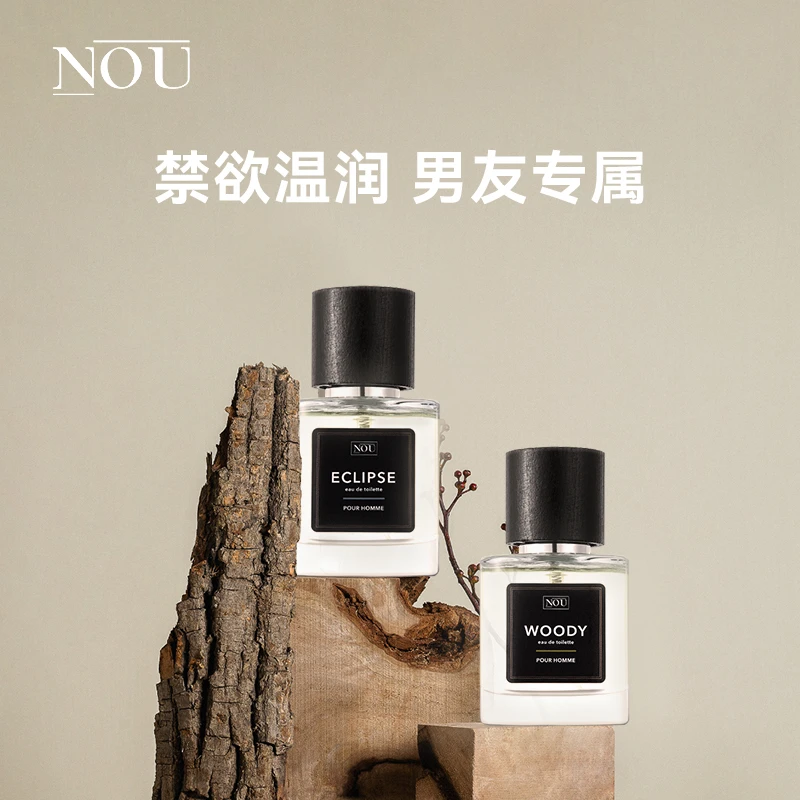 【Z】旎讴NOU香水清新自然系列木质/日蚀/奥里班/白色秘密 50ml
