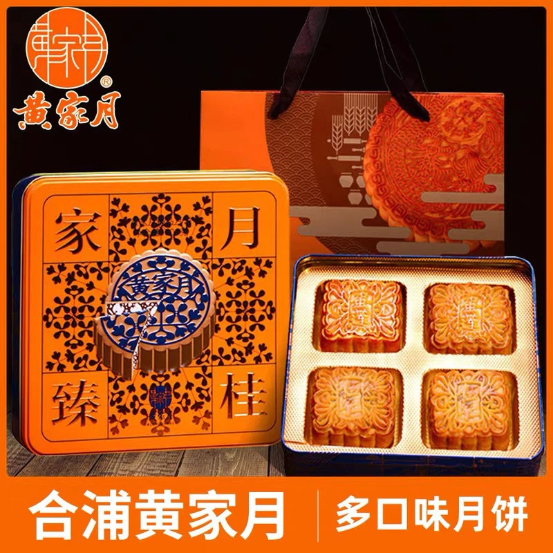 黄家月多口味小月饼500g广式五仁叉烧蛋黄莲蓉广西合浦中秋礼盒装