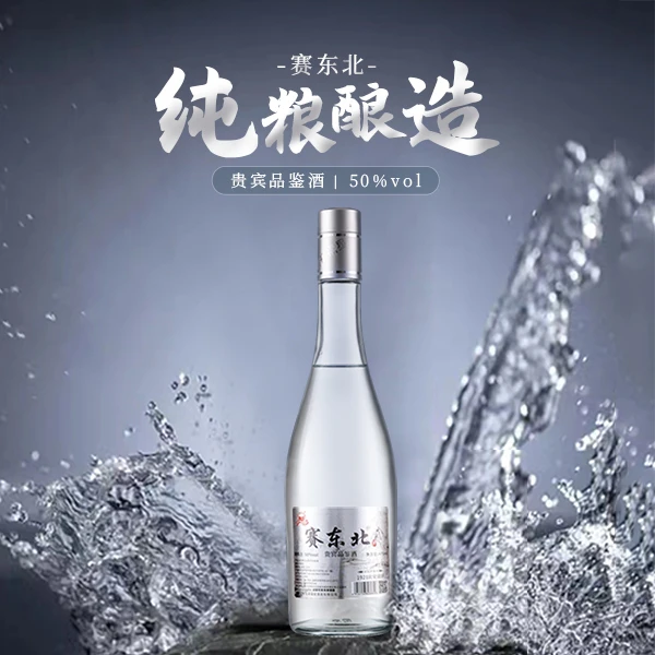 双旭系列贵宾品鉴一箱6瓶50度