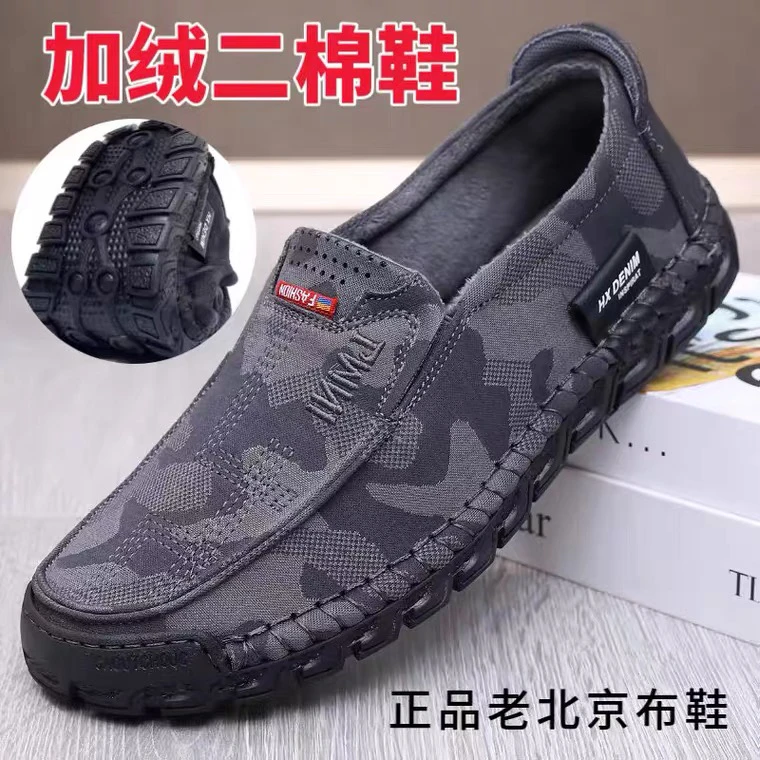 老北京布鞋男薄绒二棉鞋保暖防滑软底爸爸棉鞋一脚蹬秋冬季老人鞋