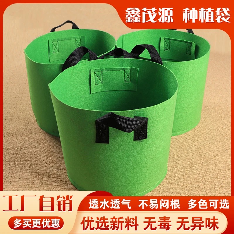 鑫茂源精选无纺布种植袋美植袋热卖材质种菜植树袋透气庭院养花盆