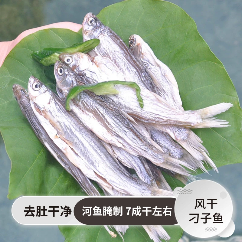 湖北特色农家腌制刁子鱼散装翘嘴鱼小鱼干淡水河鱼叼子鱼晒干不苦