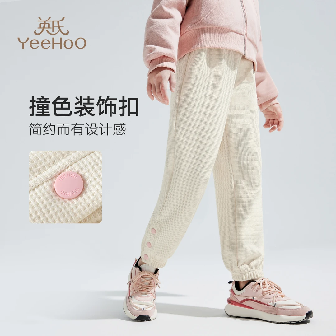 英氏【亲肤/耐磨华夫格】儿童裤子女童长裤秋装洋气百搭YS2401215