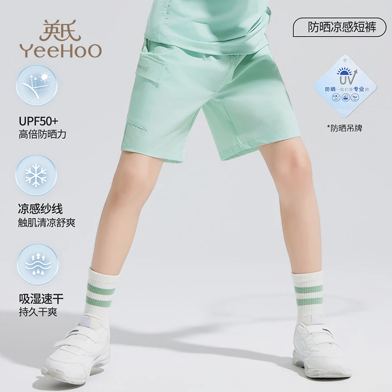 【断码】英氏男童短裤夏季薄款速干裤子中大童凉感运动裤YFW