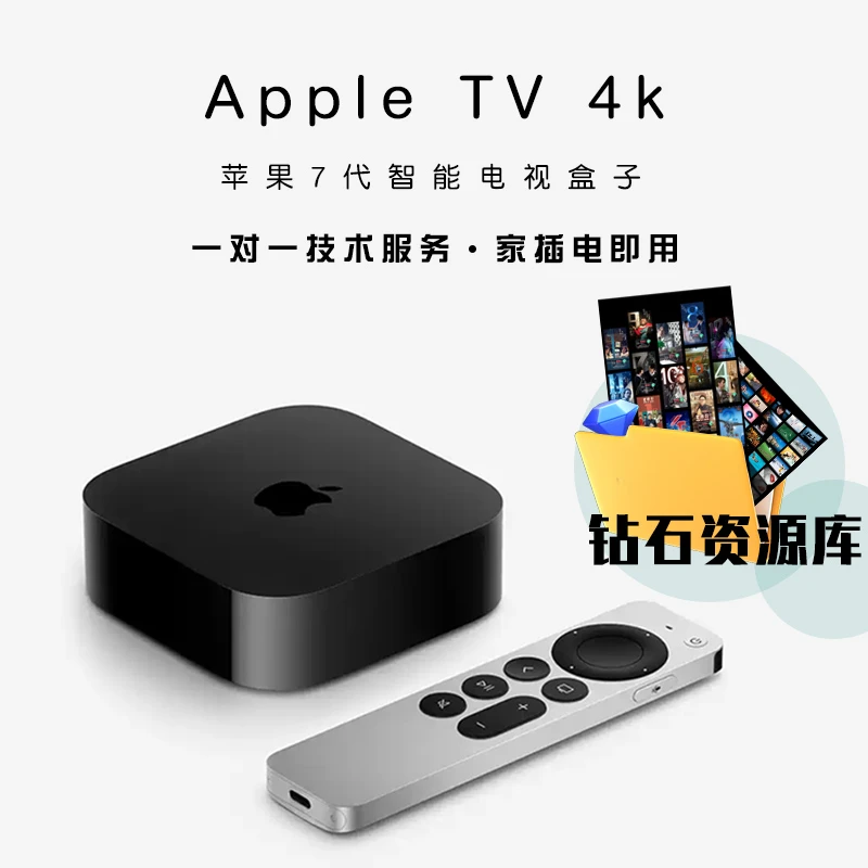 准新品 Apple/苹果 【主播专属】苹果高清机顶盒苹果TV不带盒