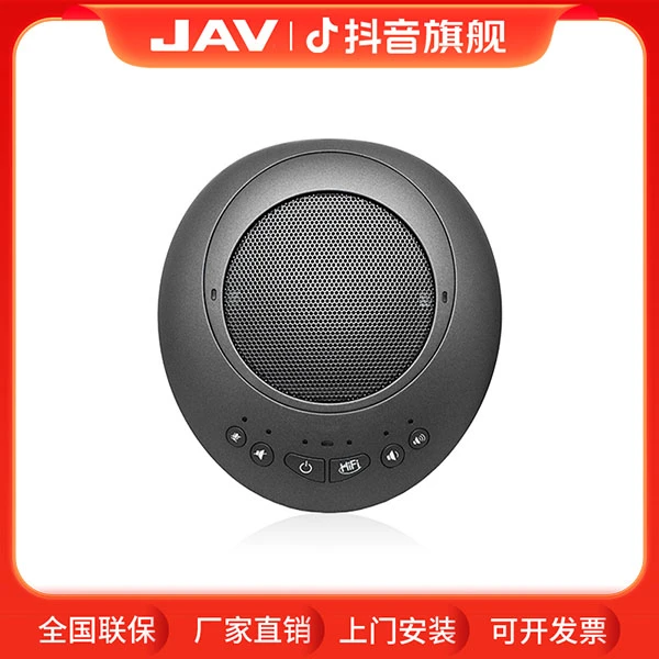 JAV全双工会议平板高降噪全向麦/专业会议全向麦/远程会议/高保真