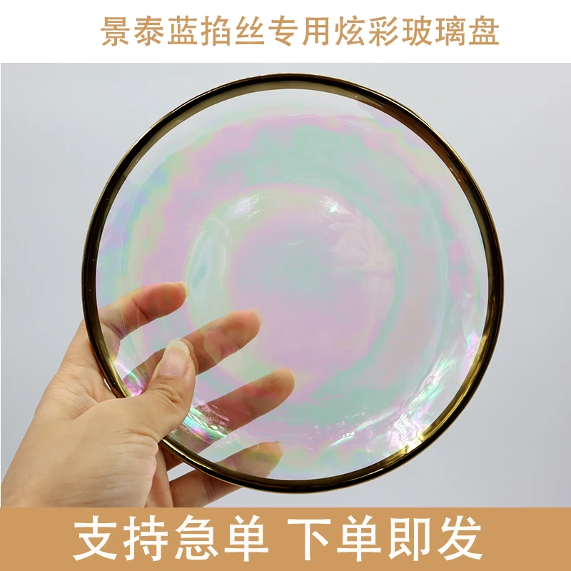 高端炫彩盘子家用轻奢华七彩盘景泰蓝掐丝珐琅彩玻璃盘水晶盘定制