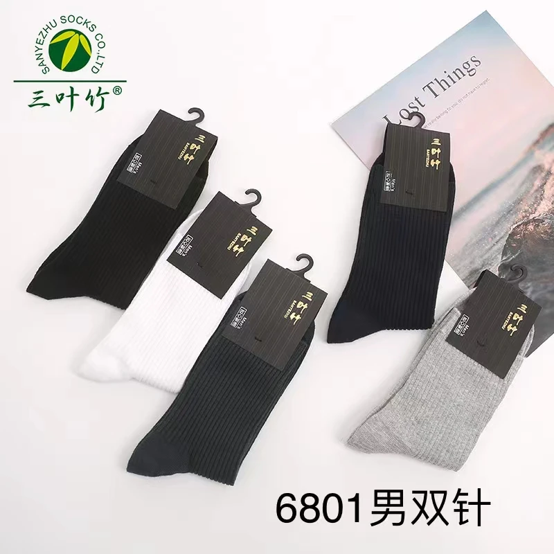 男款黑白两色双针高筒棉袜5双