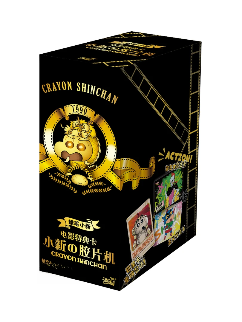 蜡笔小新-电影特典收藏卡牌