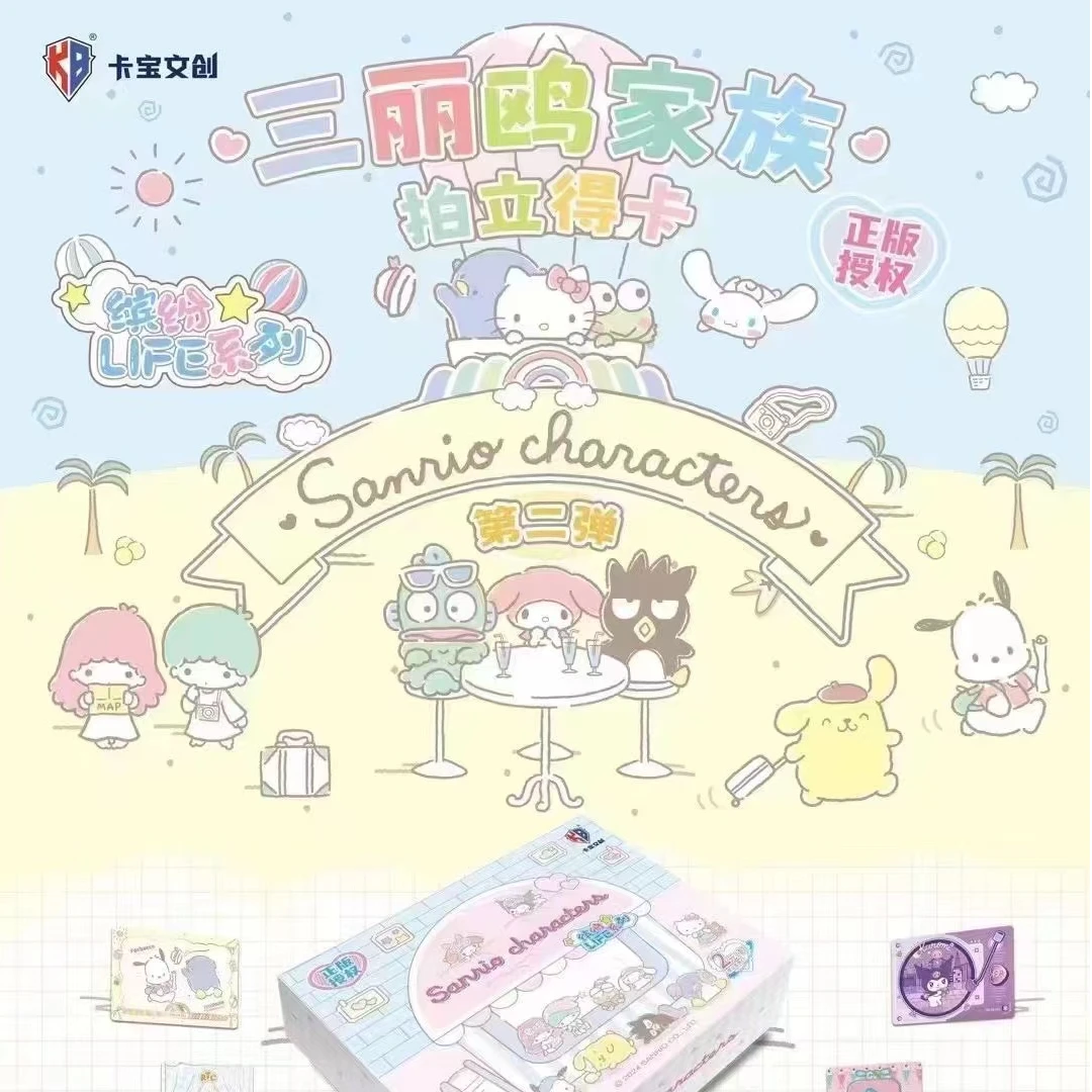 对对碰叠叠吃吃抬盒-卡宝三丽鸥二弹