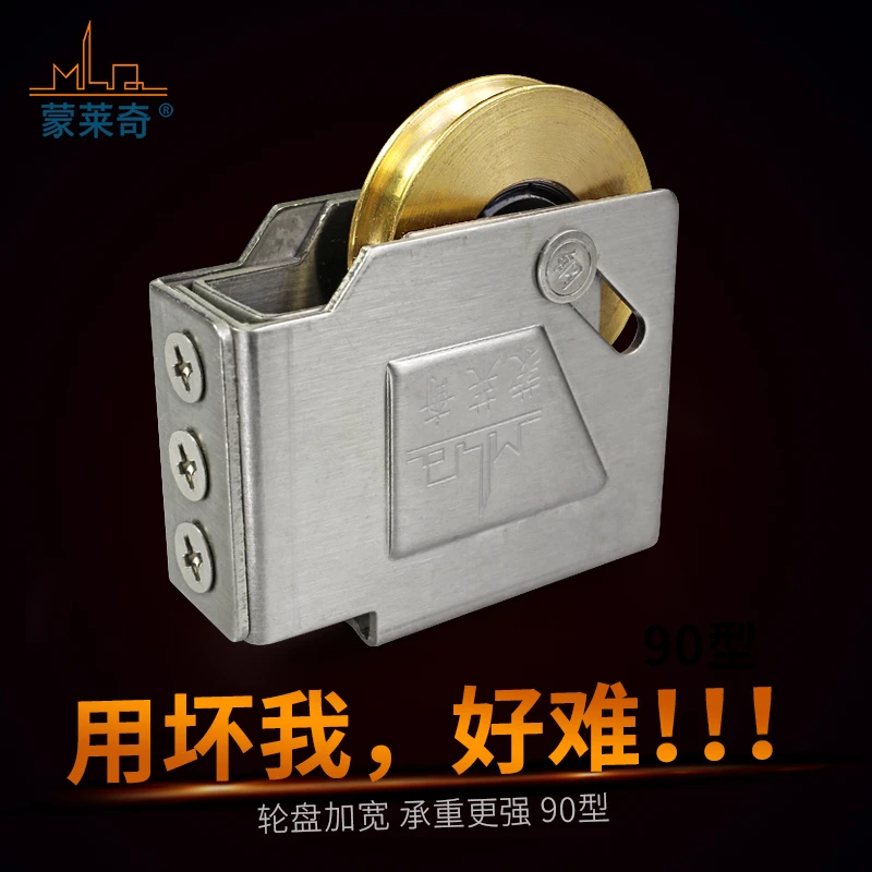 90型不锈钢轴承铜轮老式铝合金门窗滑轮推拉窗户滚轮移门下轮轮子