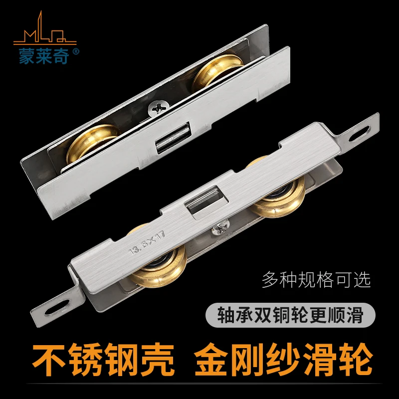 老式金刚网纱窗滑轮移门不锈钢双铜轮铝合金纱门推拉门金刚纱滑轮