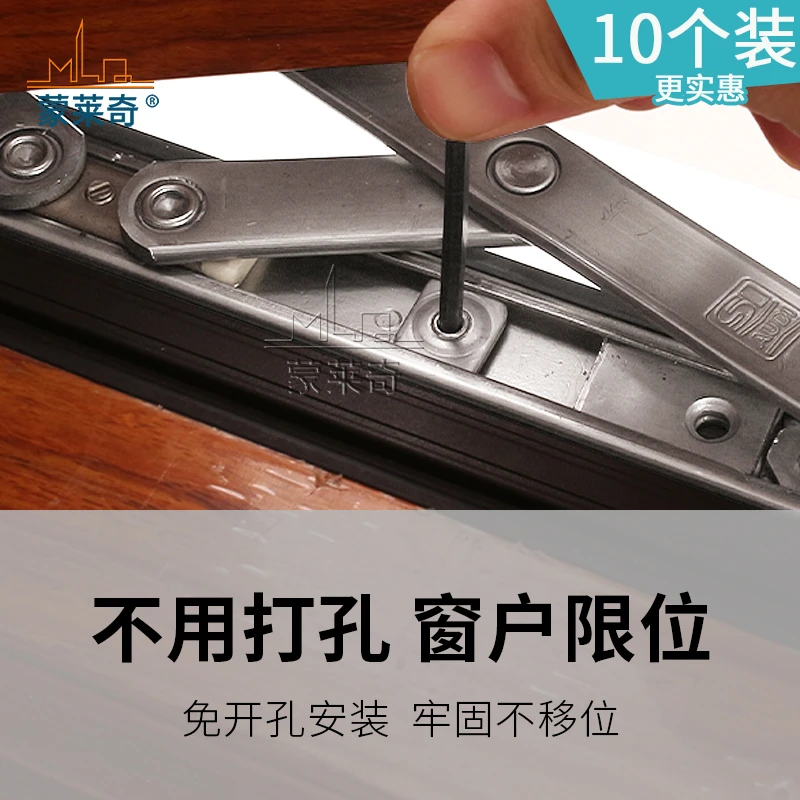 304不锈钢免打孔滑撑限位块铝合金平开窗锁扣窗户撑杆角度限位器